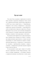 Энергодыхание. Экологичное и эффективное исцеление организма — фото, картинка — 3