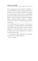 Энергодыхание. Экологичное и эффективное исцеление организма — фото, картинка — 4