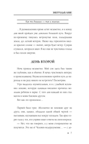 Энергодыхание. Экологичное и эффективное исцеление организма — фото, картинка — 7