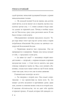 Энергодыхание. Экологичное и эффективное исцеление организма — фото, картинка — 8