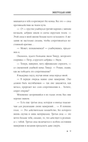 Энергодыхание. Экологичное и эффективное исцеление организма — фото, картинка — 9