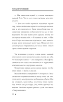 Энергодыхание. Экологичное и эффективное исцеление организма — фото, картинка — 10
