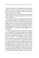 Александр Мень: Пастырь. Свет во тьме — фото, картинка — 13