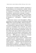 Александр Мень: Пастырь. Свет во тьме — фото, картинка — 14