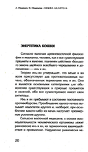 Животные - домашние целители. Методы и техники лечения болезней — фото, картинка — 1