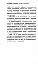 Животные - домашние целители. Методы и техники лечения болезней — фото, картинка — 3