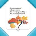 Кто прячется в лесу? — фото, картинка — 3