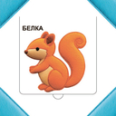 Кто прячется в лесу? — фото, картинка — 4