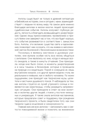 Ангелы. Личные встречи с Божественными Существами Света — фото, картинка — 2