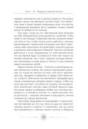 Ангелы. Личные встречи с Божественными Существами Света — фото, картинка — 11