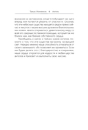 Ангелы. Личные встречи с Божественными Существами Света — фото, картинка — 12