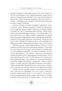 Ангелы. Личные встречи с Божественными Существами Света — фото, картинка — 18