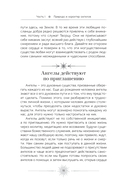 Ангелы. Личные встречи с Божественными Существами Света — фото, картинка — 3