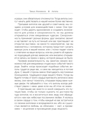 Ангелы. Личные встречи с Божественными Существами Света — фото, картинка — 4