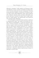 Ангелы. Личные встречи с Божественными Существами Света — фото, картинка — 6