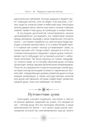 Ангелы. Личные встречи с Божественными Существами Света — фото, картинка — 9