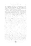 Ангелы. Личные встречи с Божественными Существами Света — фото, картинка — 10