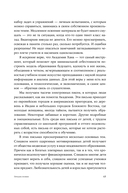 Весь мир – школа. Преобразованное образование — фото, картинка — 12