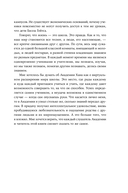 Весь мир – школа. Преобразованное образование — фото, картинка — 14