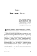 Весь мир – школа. Преобразованное образование — фото, картинка — 16