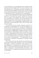 Весь мир – школа. Преобразованное образование — фото, картинка — 18