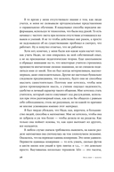 Весь мир – школа. Преобразованное образование — фото, картинка — 19