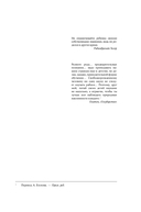 Весь мир – школа. Преобразованное образование — фото, картинка — 3