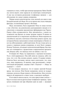 Весь мир – школа. Преобразованное образование — фото, картинка — 22