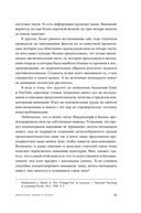 Весь мир – школа. Преобразованное образование — фото, картинка — 28