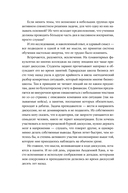 Весь мир – школа. Преобразованное образование — фото, картинка — 29