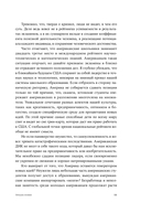 Весь мир – школа. Преобразованное образование — фото, картинка — 6