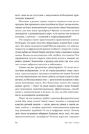 Весь мир – школа. Преобразованное образование — фото, картинка — 7