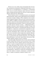 Весь мир – школа. Преобразованное образование — фото, картинка — 9