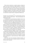 Весь мир – школа. Преобразованное образование — фото, картинка — 10