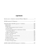 Второй Эфир — фото, картинка — 1