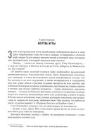 Второй Эфир — фото, картинка — 2