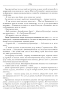 Второй Эфир — фото, картинка — 3