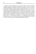 Второй Эфир — фото, картинка — 4