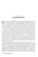 Второй Эфир — фото, картинка — 5