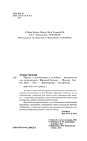 Просто о компьютере и ноутбуке. Руководство для начинающих — фото, картинка — 2