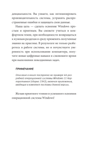 Просто о компьютере и ноутбуке. Руководство для начинающих — фото, картинка — 11