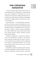Просто о компьютере и ноутбуке. Руководство для начинающих — фото, картинка — 13