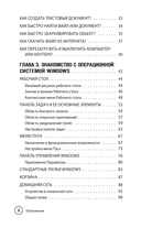 Просто о компьютере и ноутбуке. Руководство для начинающих — фото, картинка — 4