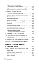 Просто о компьютере и ноутбуке. Руководство для начинающих — фото, картинка — 6