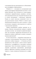 Просто о компьютере и ноутбуке. Руководство для начинающих — фото, картинка — 10