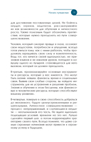 Теория пузырей с опорой на жизнь. Совершенствуйтесь с помощью теории пузырей для непрерывного развития и счастливой жизни — фото, картинка — 11