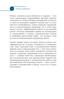 Теория пузырей с опорой на жизнь. Совершенствуйтесь с помощью теории пузырей для непрерывного развития и счастливой жизни — фото, картинка — 12