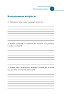 Теория пузырей с опорой на жизнь. Совершенствуйтесь с помощью теории пузырей для непрерывного развития и счастливой жизни — фото, картинка — 13