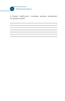 Теория пузырей с опорой на жизнь. Совершенствуйтесь с помощью теории пузырей для непрерывного развития и счастливой жизни — фото, картинка — 14