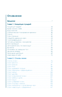 Теория пузырей с опорой на жизнь. Совершенствуйтесь с помощью теории пузырей для непрерывного развития и счастливой жизни — фото, картинка — 3